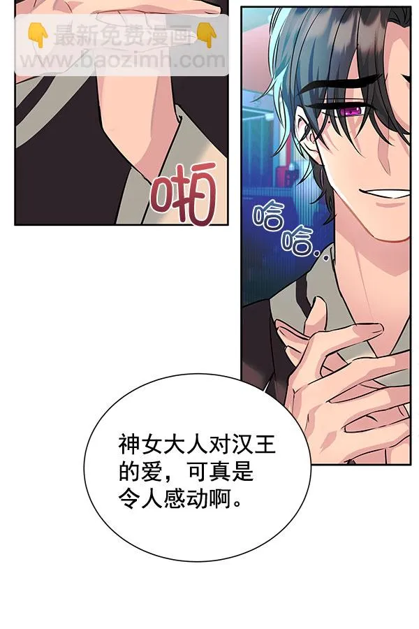 [第二季] 第5话 第71页