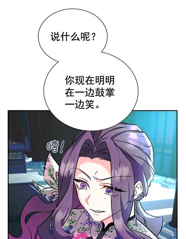 [第二季] 第5话 第72页