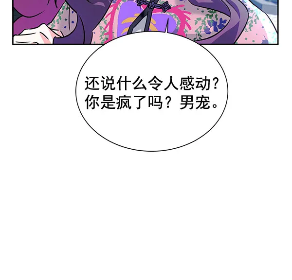 [第二季] 第5话 第73页