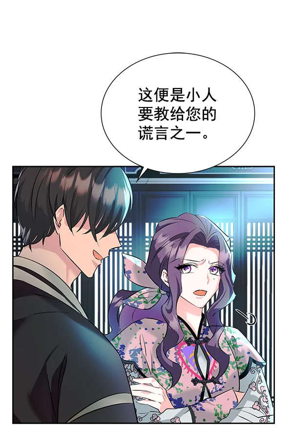 [第二季] 第5话 第74页