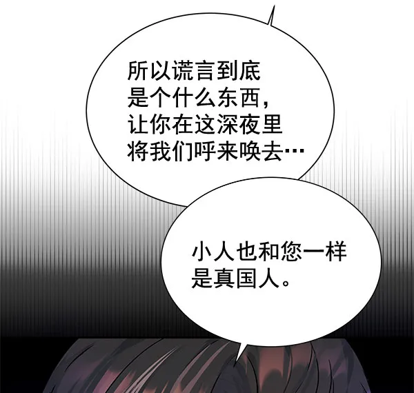 [第二季] 第5话 第75页