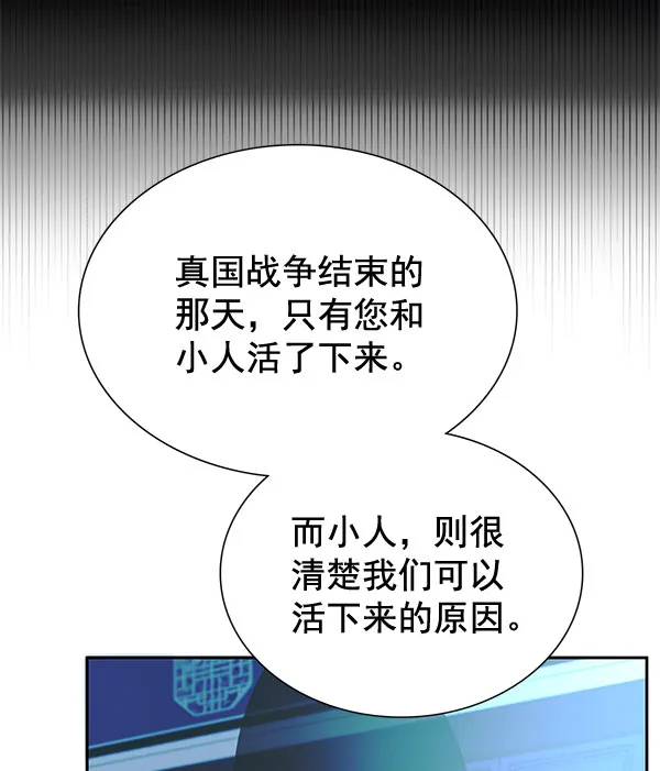 [第二季] 第5话 第77页
