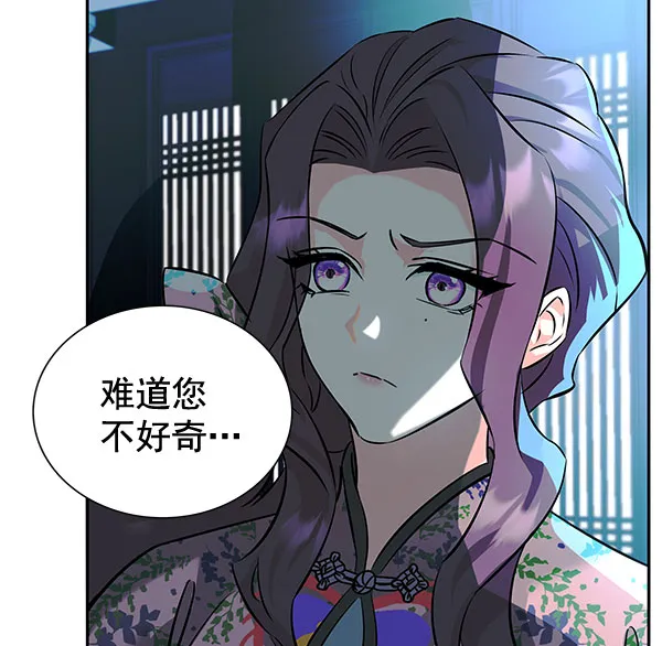 [第二季] 第5话 第78页