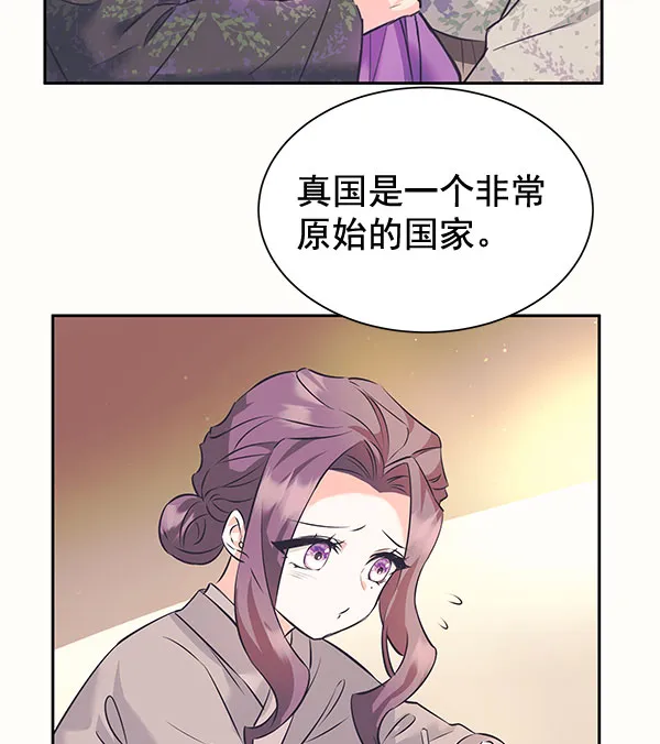 [第二季] 第5话 第81页