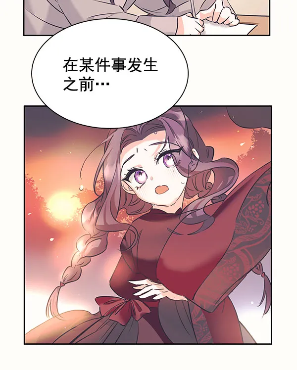 [第二季] 第5话 第82页
