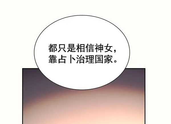 [第二季] 第5话 第83页