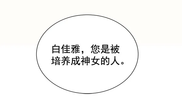 [第二季] 第5话 第85页