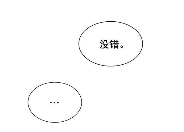 [第二季] 第5话 第87页