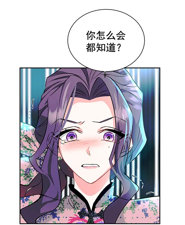 [第二季] 第5话 第88页