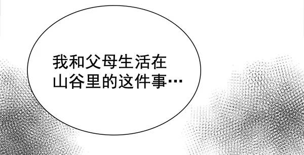 [第二季] 第5话 第89页