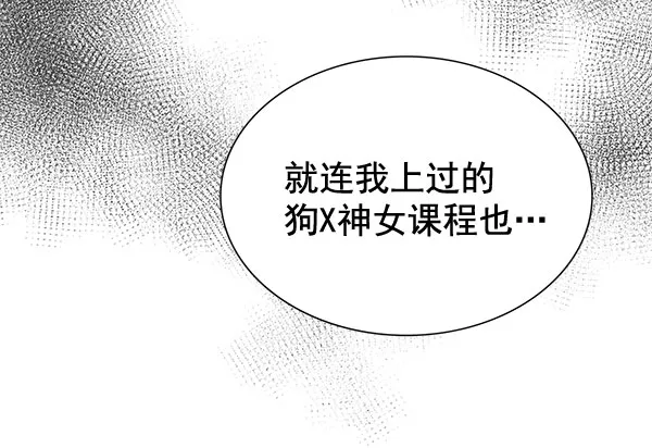 [第二季] 第5话 第90页