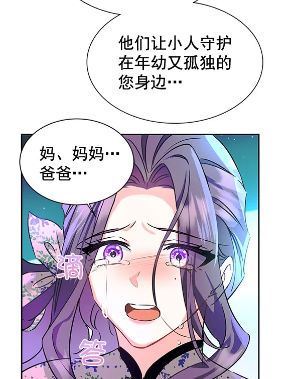 [第二季] 第5话 第92页