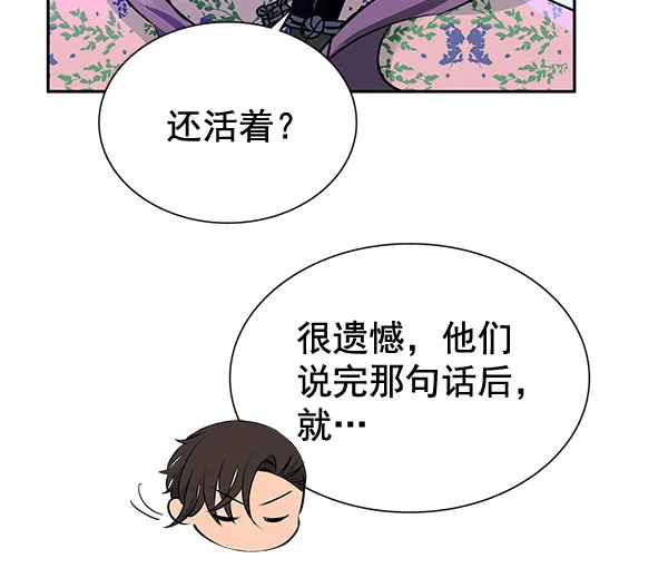 [第二季] 第5话 第93页