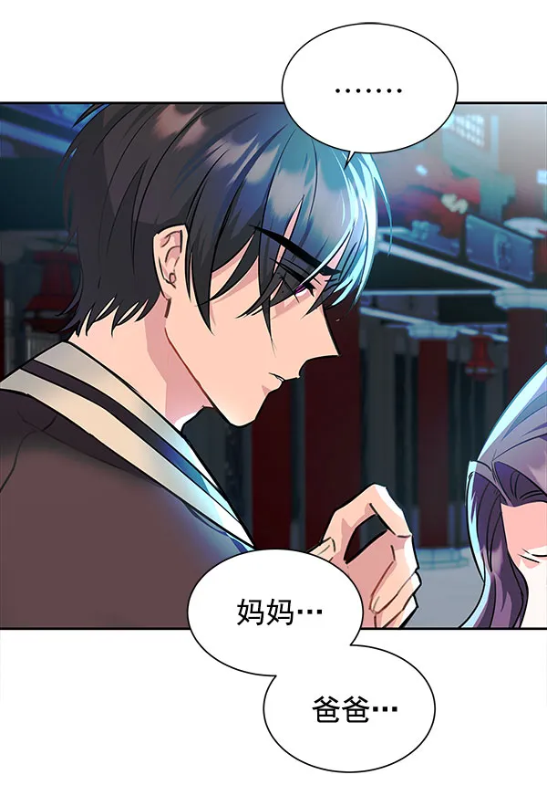 [第二季] 第5话 第94页