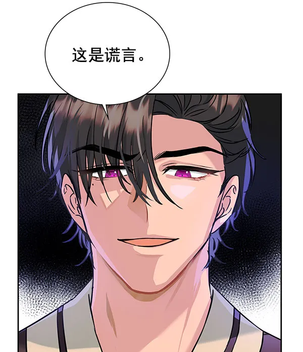 [第二季] 第5话 第97页