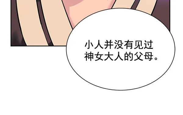 [第二季] 第5话 第98页