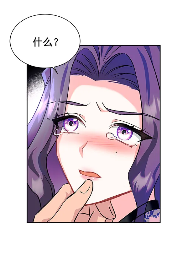 [第二季] 第5话 第99页