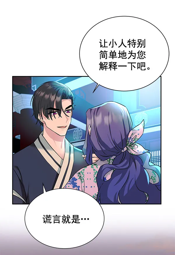[第二季] 第5话 第100页