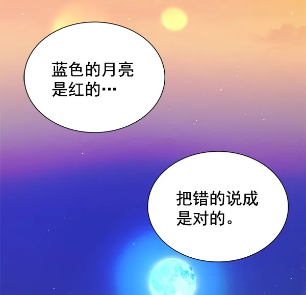 [第二季] 第5话 第102页
