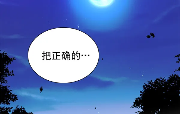 [第二季] 第5话 第103页