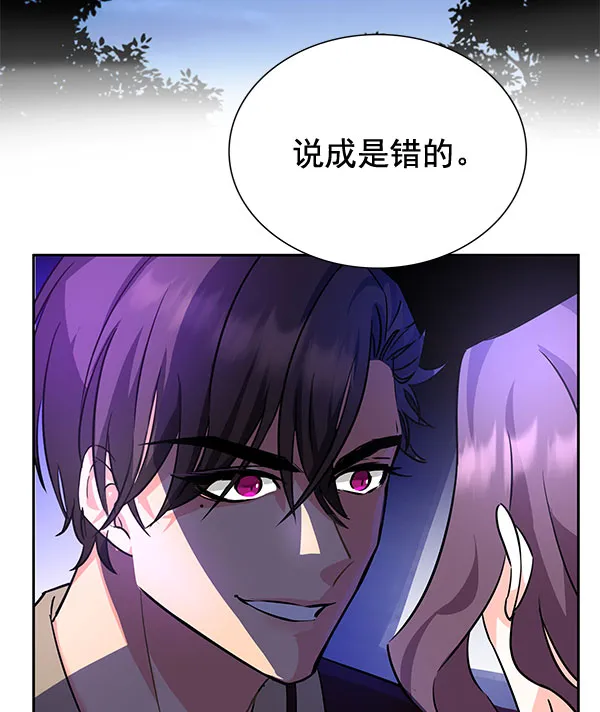[第二季] 第5话 第104页