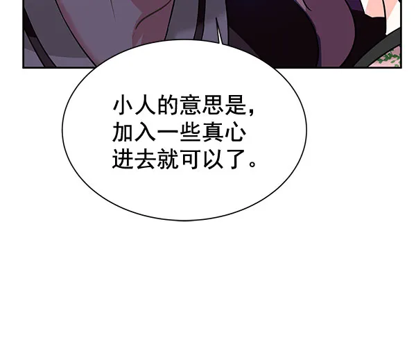 [第二季] 第5话 第105页
