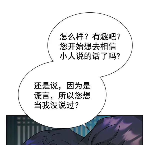 [第二季] 第5话 第106页