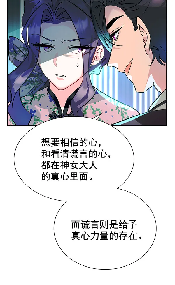 [第二季] 第5话 第107页