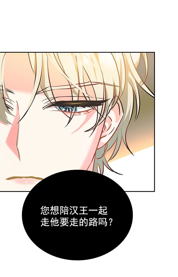 [第二季] 第5话 第108页