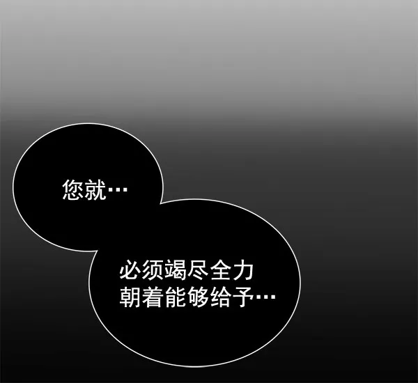 [第二季] 第5话 第110页