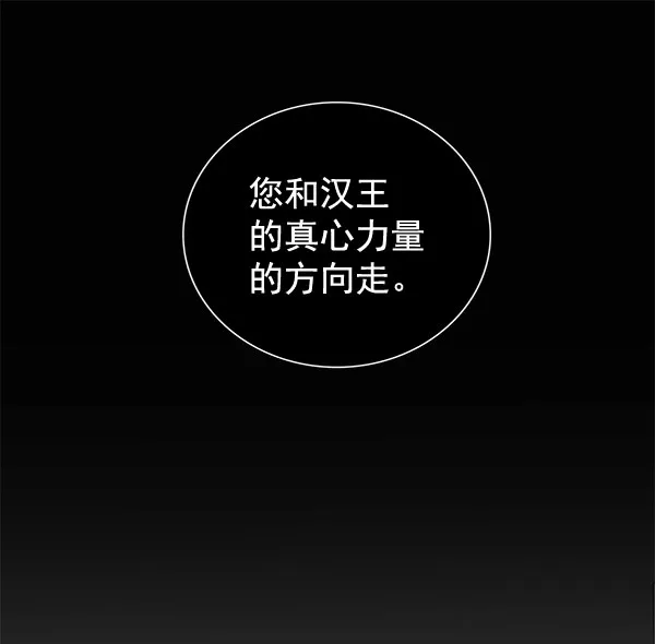 [第二季] 第5话 第111页