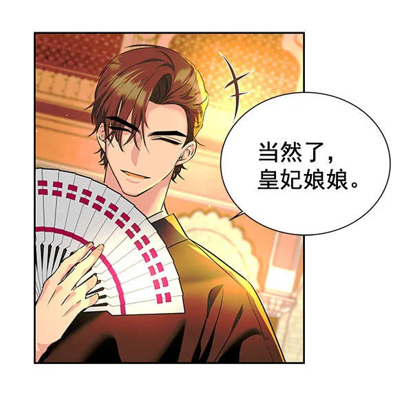 [第二季] 第5话 第121页