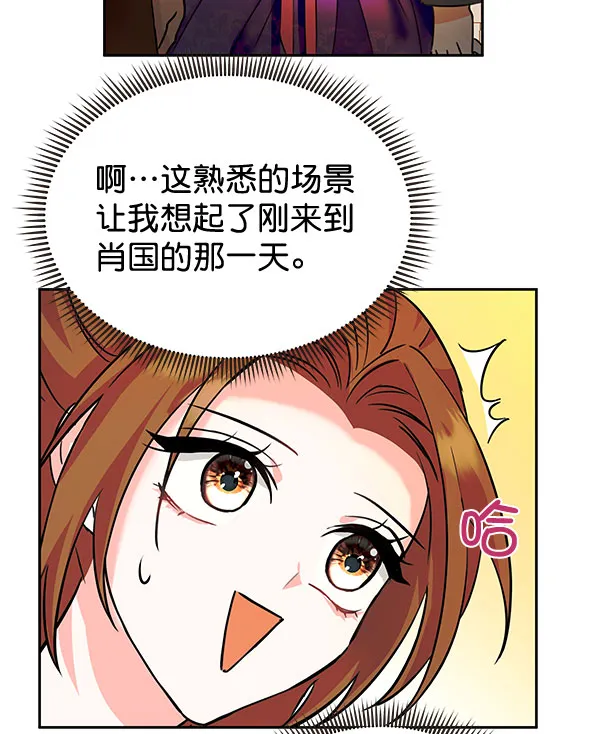 [第二季] 第5话 第123页