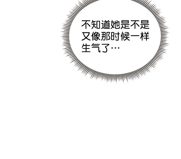 [第二季] 第5话 第124页