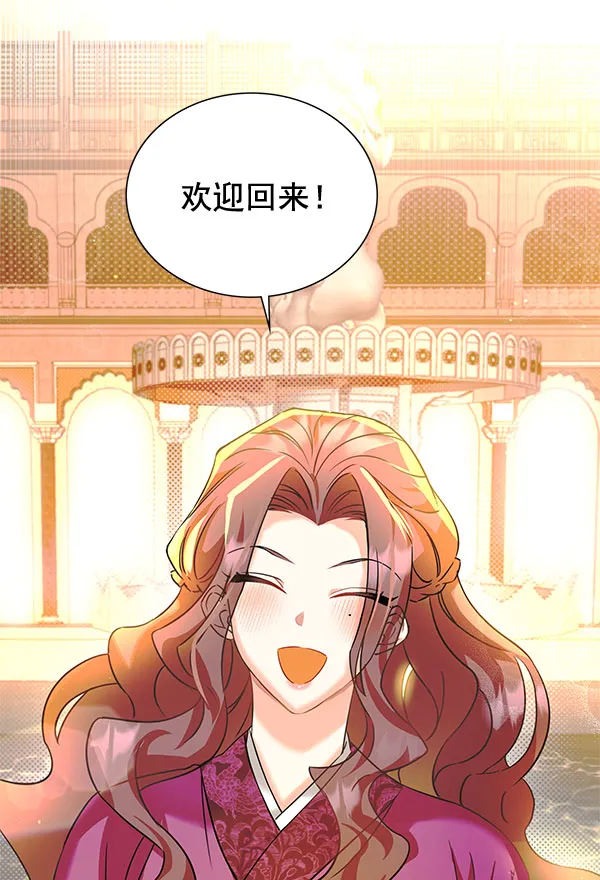 [第二季] 第5话 第126页