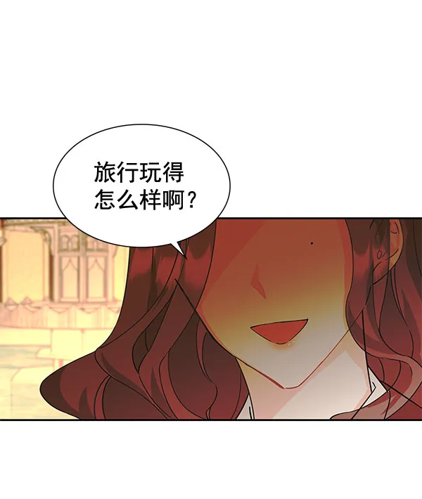 [第二季] 第6话 第3页