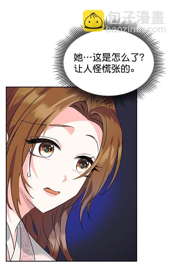 [第二季] 第6话 第5页