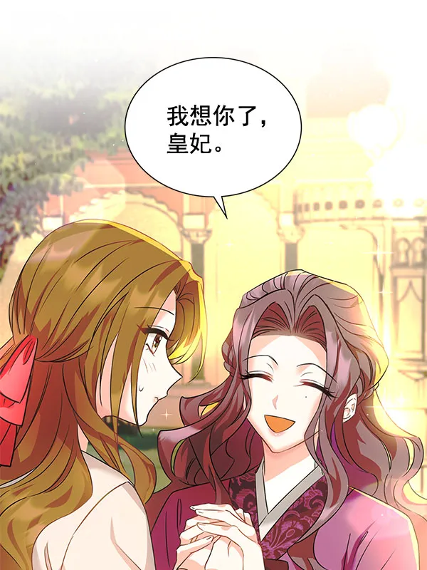 [第二季] 第6话 第9页