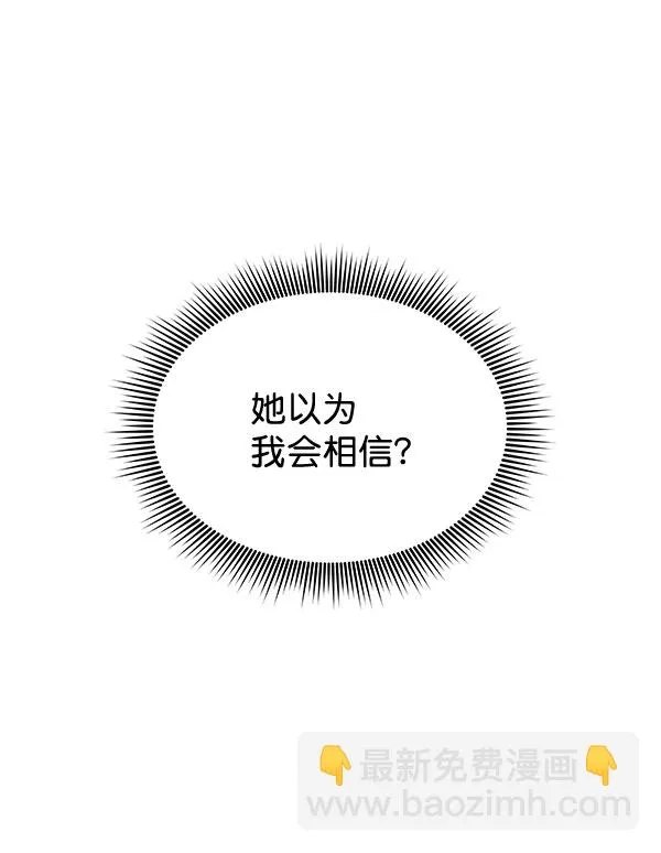 [第二季] 第6话 第12页