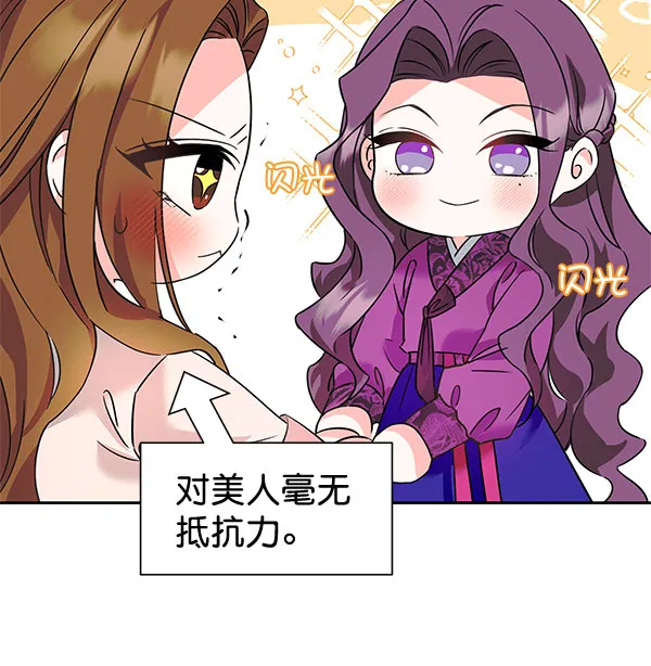 [第二季] 第6话 第16页
