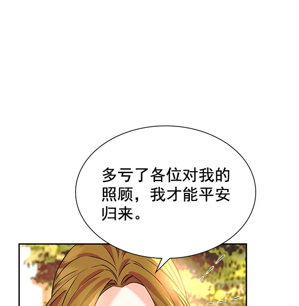 [第二季] 第6话 第17页