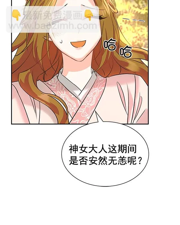 [第二季] 第6话 第18页