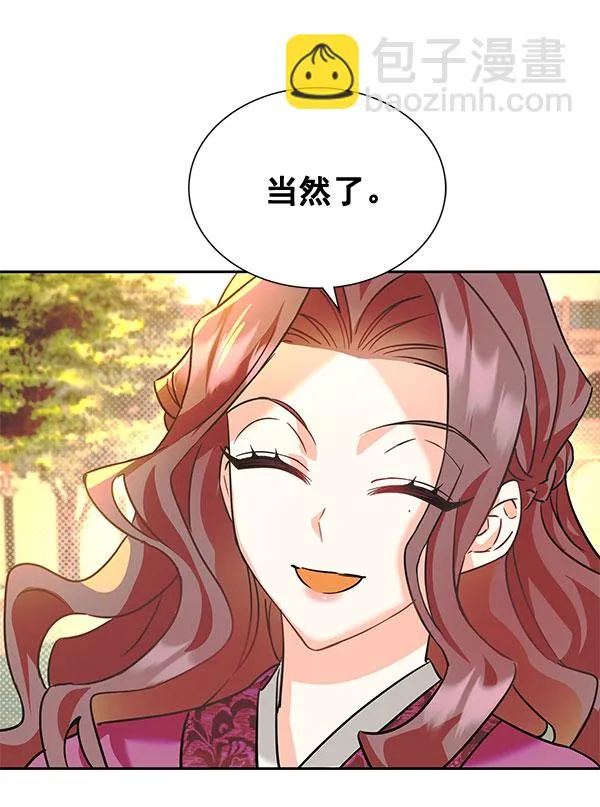 [第二季] 第6话 第20页