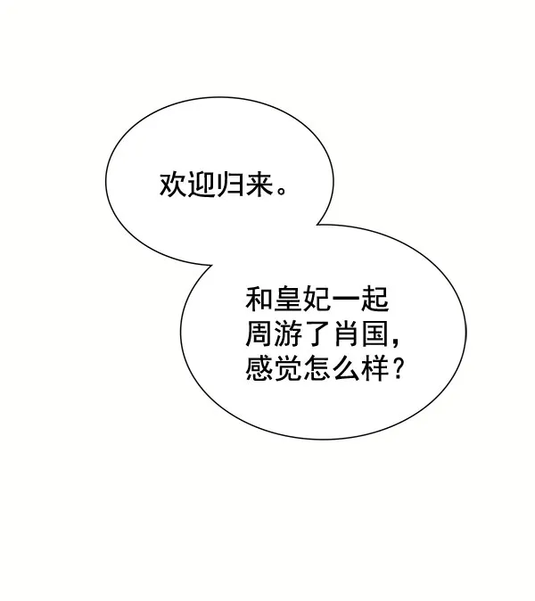 [第二季] 第6话 第26页