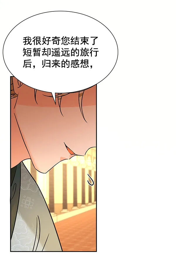 [第二季] 第6话 第27页