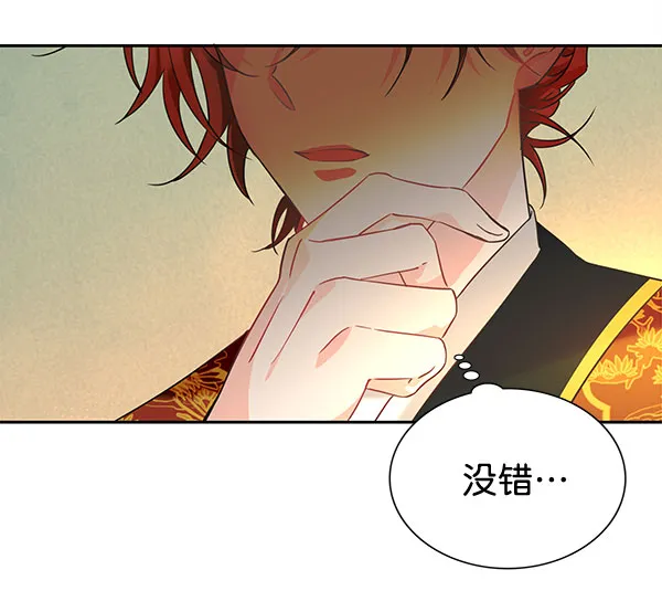 [第二季] 第6话 第32页