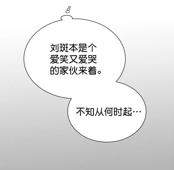 [第二季] 第6话 第33页