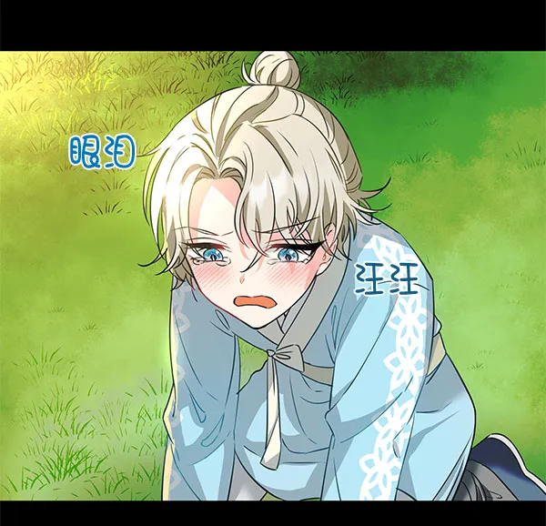 [第二季] 第6话 第37页