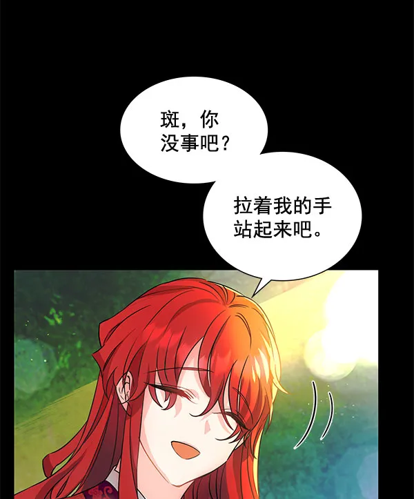 [第二季] 第6话 第38页