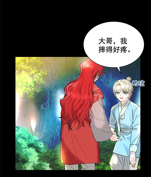 [第二季] 第6话 第40页